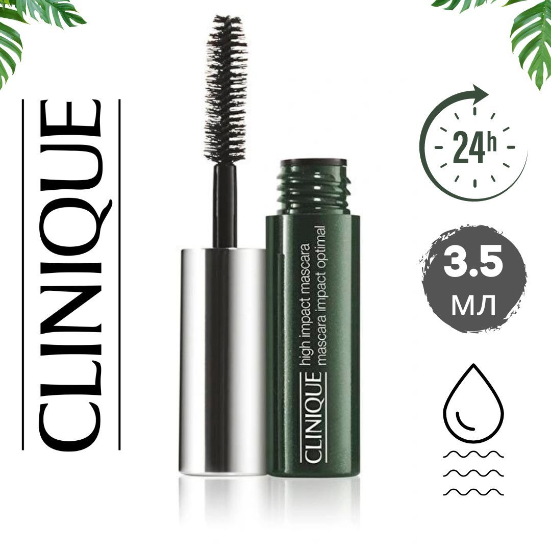 Тушь clinique high impact. Clinique High Impact Mascara.