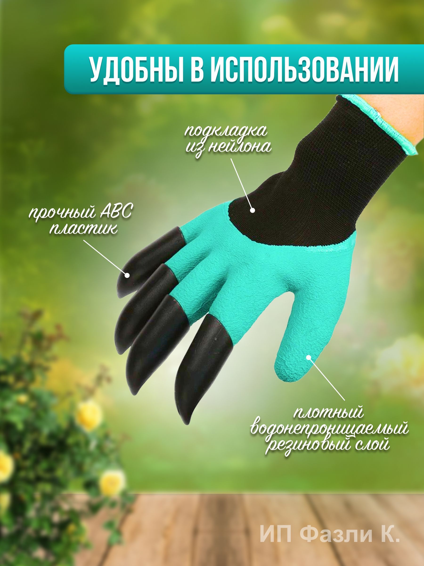 Садовые Перчатки С Когтями Купить