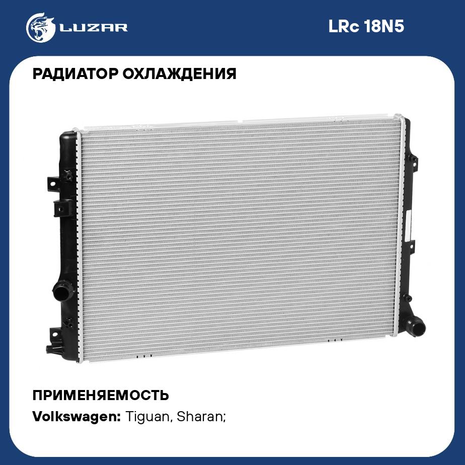 Lrc01120 LUZAR. Масляный радиатор Tiguan. LRC 0766. LUZAR LRC dwlg97102.