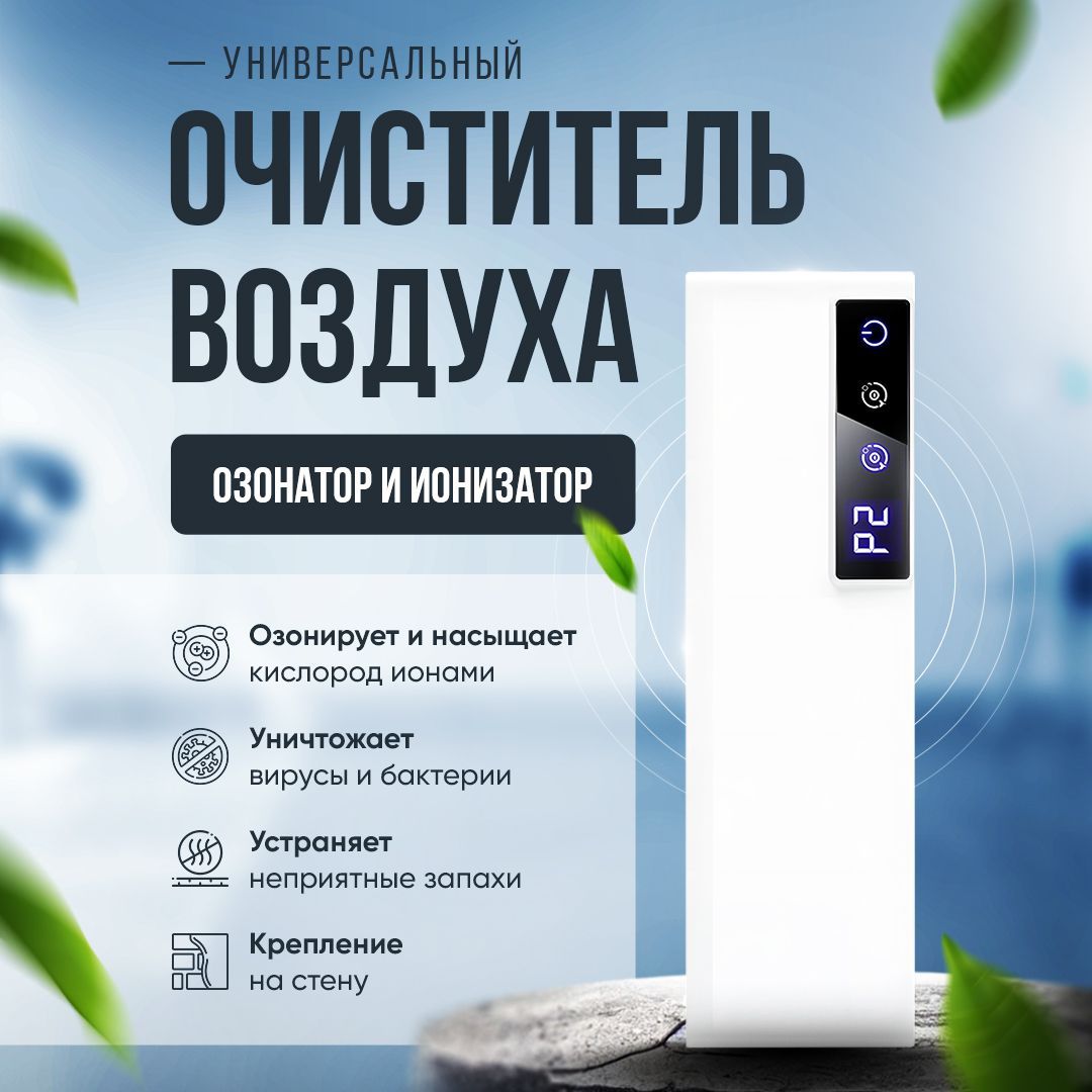 Озонатор для квартиры отзывы. Инструкция аромадиффузор Cleanery.