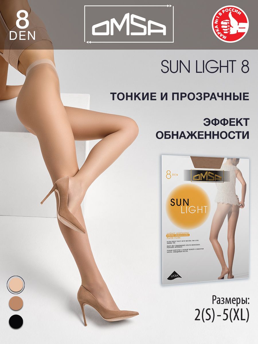 Колготки Omsa Sun Light, 8 ден, 1 шт - купить с доставкой по выгодным ценам  в интернет-магазине OZON (172338197)