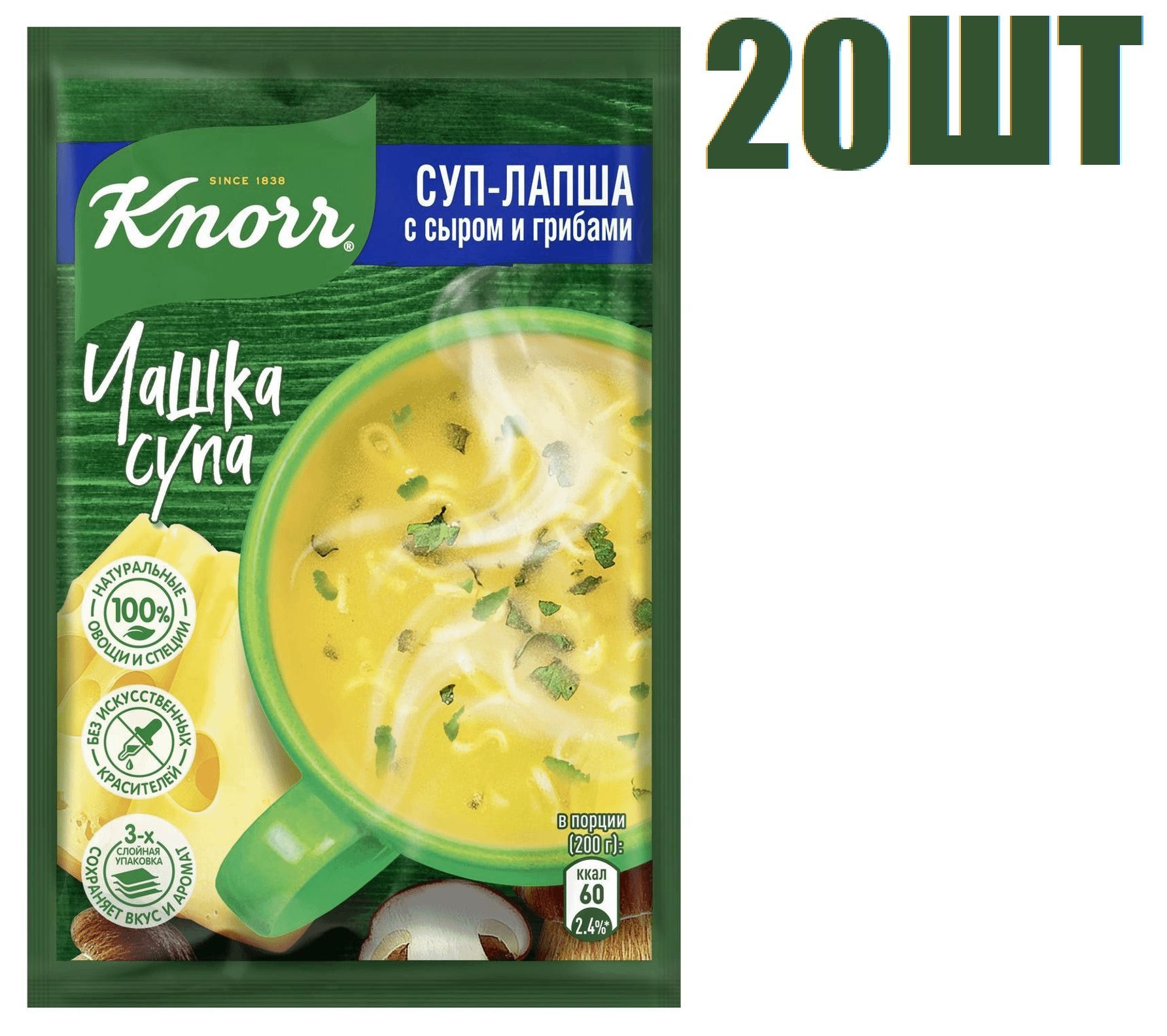 Суп-лапша, "Knorr Чашка Супа", с сыром и грибами, 15.5г 20 шт - купить ...
