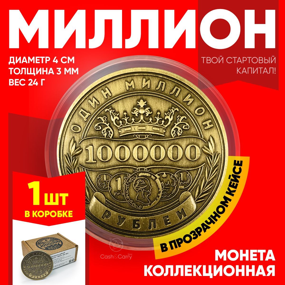 Монета 1000000