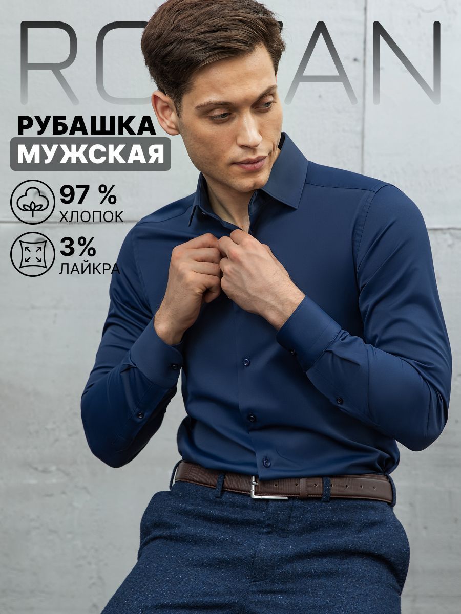 РубашкаRowanSLIMFIT