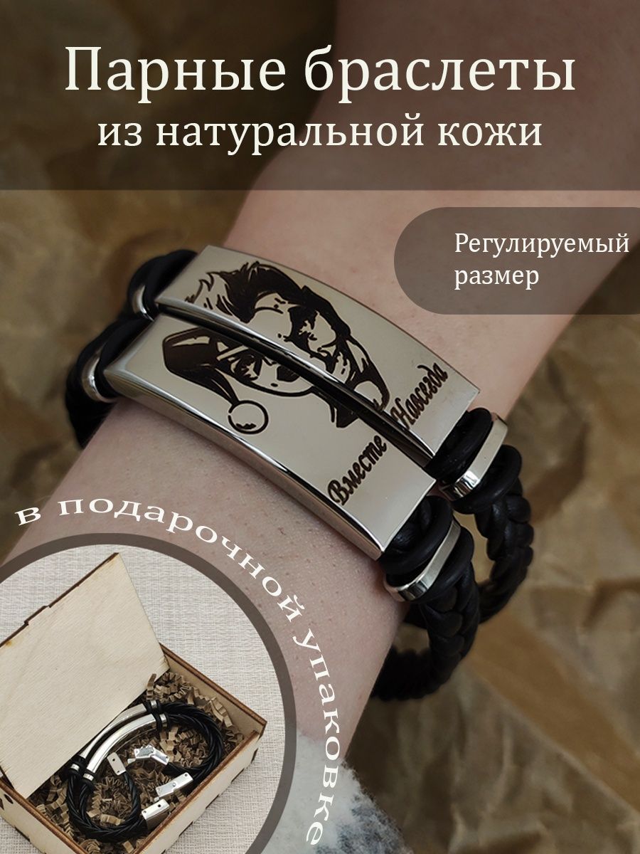 Парные Браслеты Из Натуральной Кожи – купить в интернет-магазине OZON ...