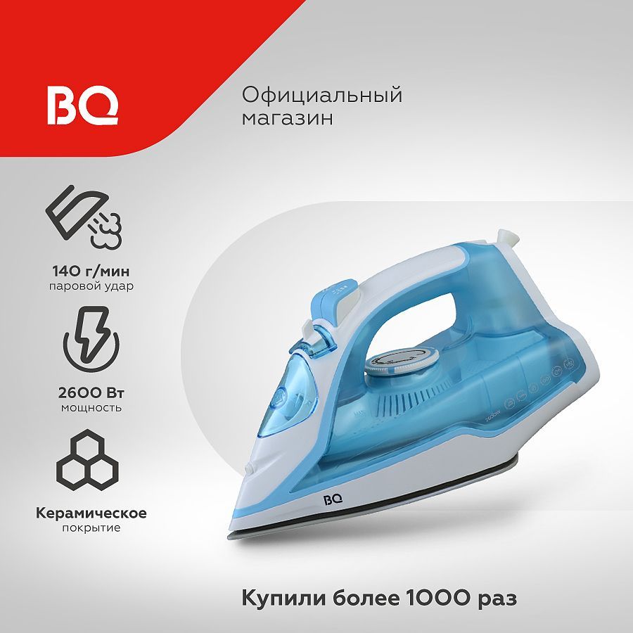 Утюг bq si1001. Утюг BQ si1009. Sister 1001-1