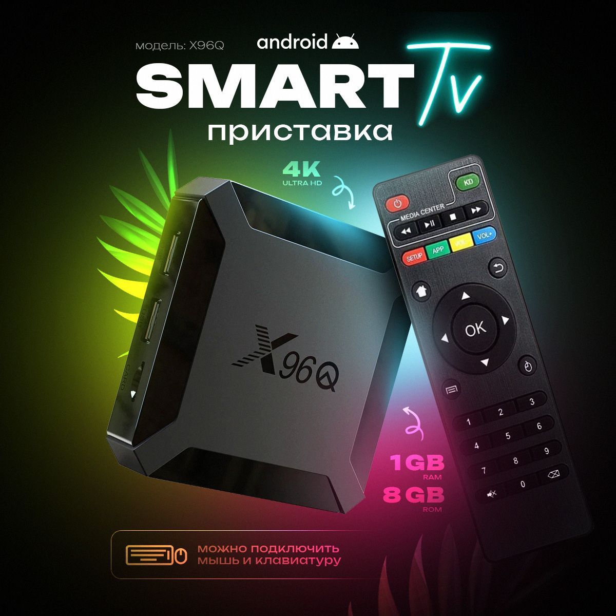 Медиаплеер 1, HDMI, черный, Android купить по низкой цене с доставкой в  интернет-магазине OZON (1133080865)