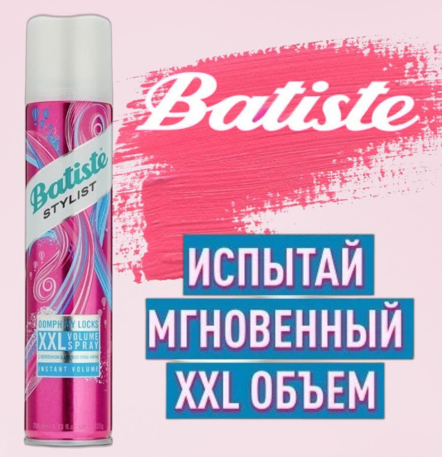 BATISTE Сухой шампунь для объема волос XXL Volume spray, 200 мл