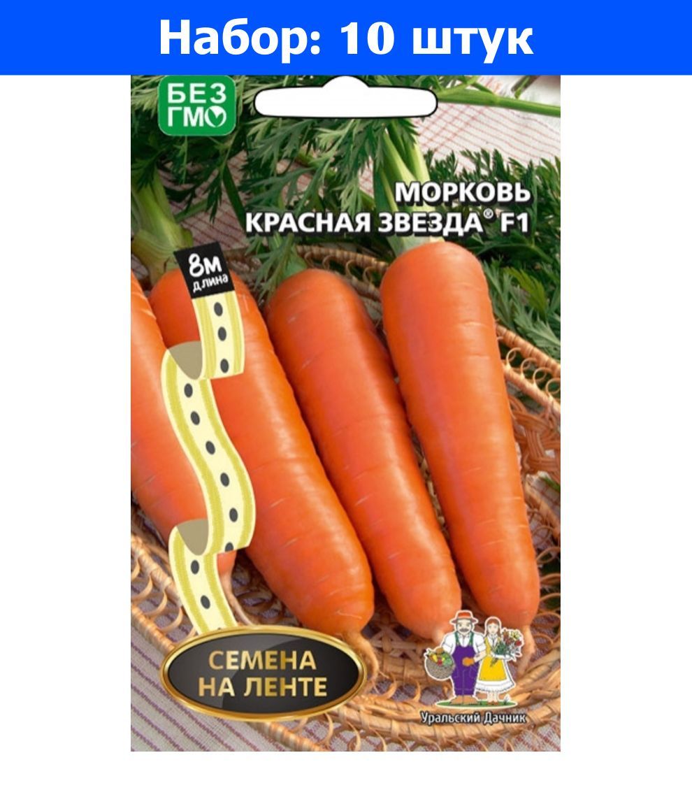 Морковь красная звезда описание сорта фото