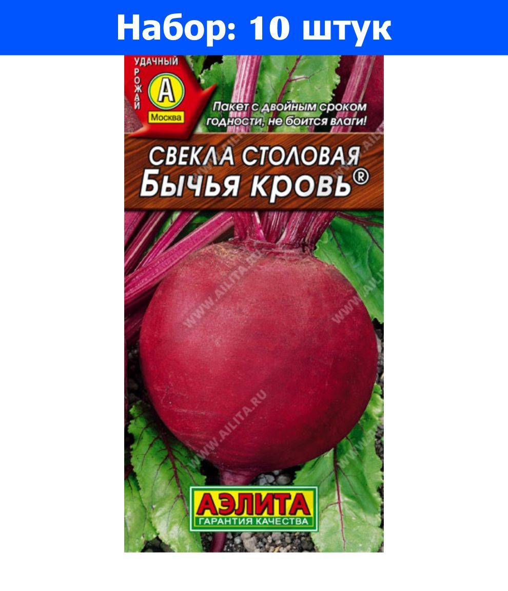 Купить Семена Свеклы Экшен