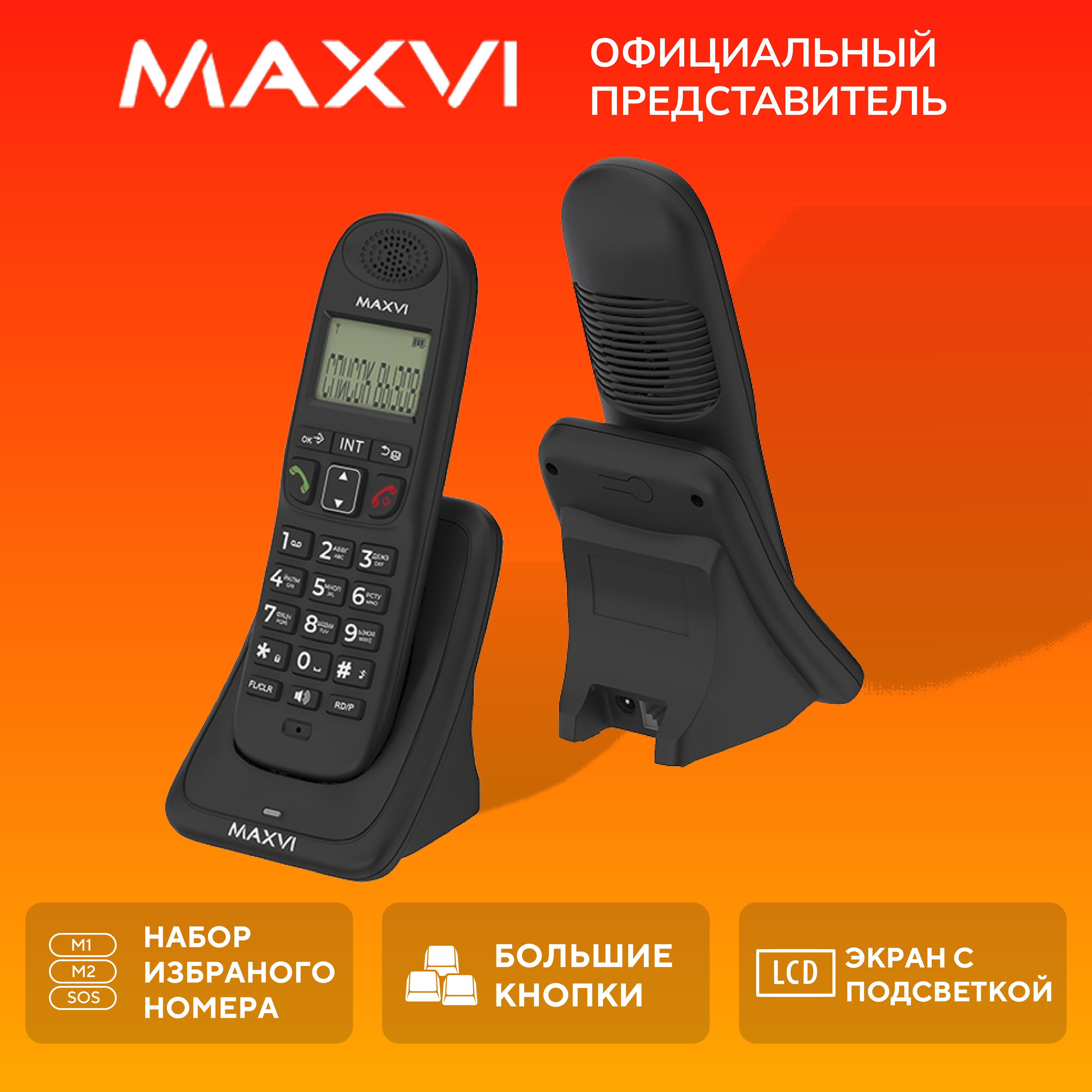 Радиотелефон Maxvi AM-01, черный - купить с доставкой по выгодным ценам в  интернет-магазине OZON (1024865420)