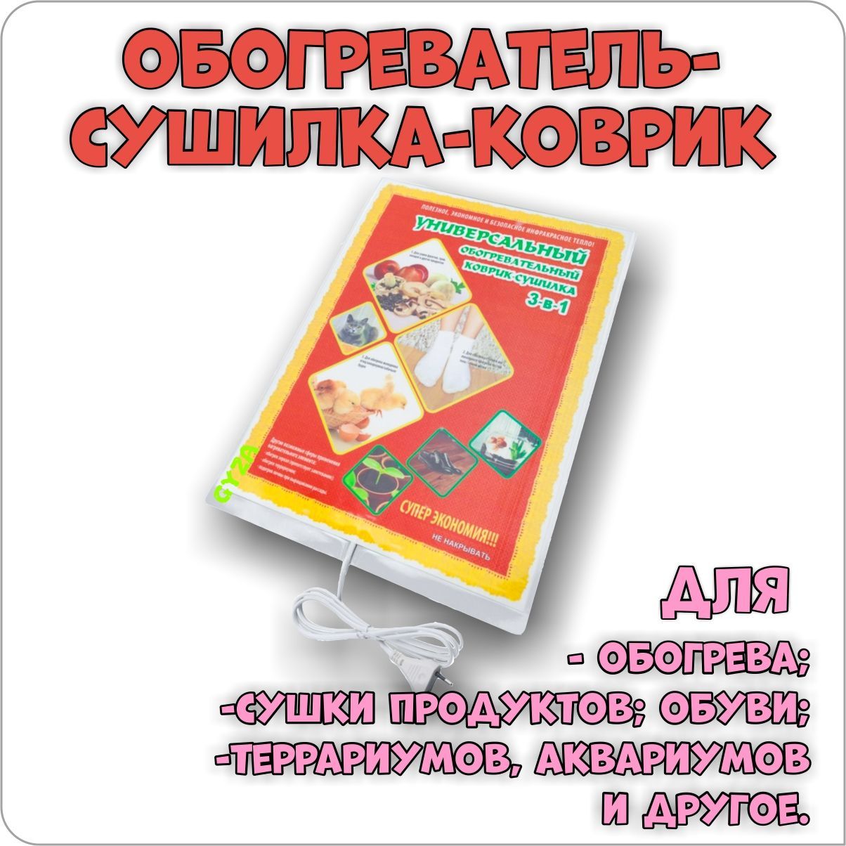 Сушилка для салата/овощей/фруктов/ягод ULTRATOVAR коврик 3 в 1 ярусов -  купить по низким ценам в интернет-магазине OZON (1025041329)