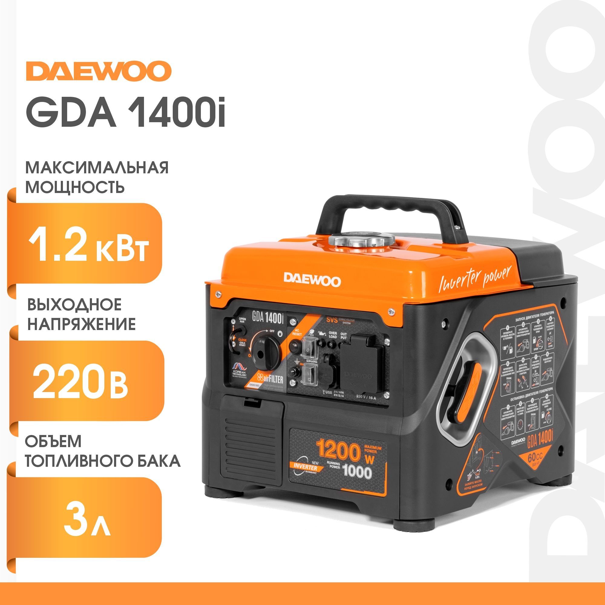 Инверторный Генератор Daewoo Gda 2600i Купить