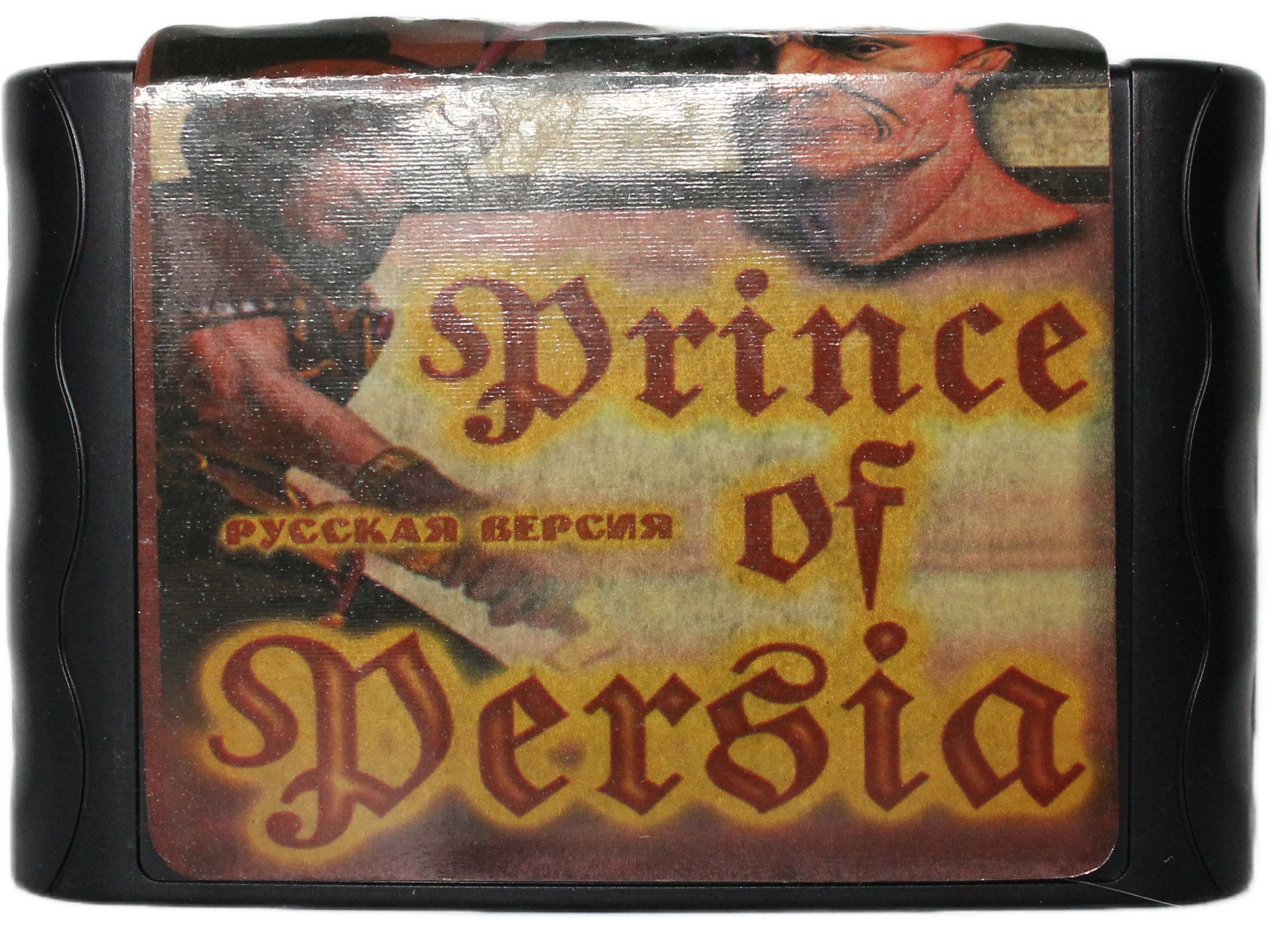 Принц персии коды. Принц Персии 8 бит. Prince of Persia (игра, 1989). Игра принц Персии на сегу. Кружка принц Персии.