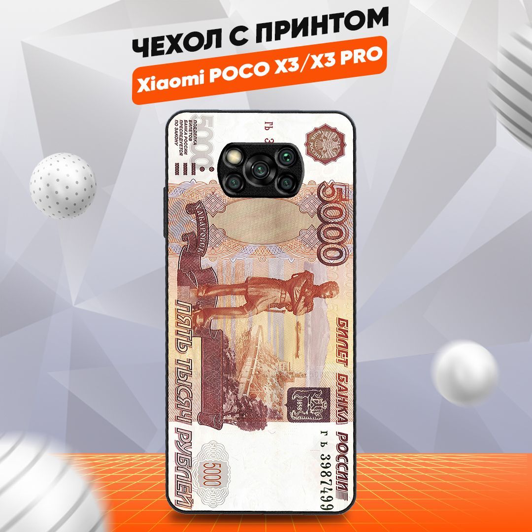 Poco X Pro Купить Спб