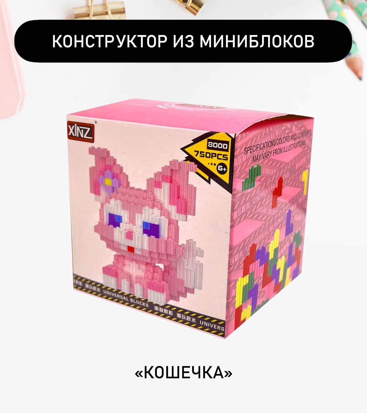 Конструктор кошка Конструктор кошка