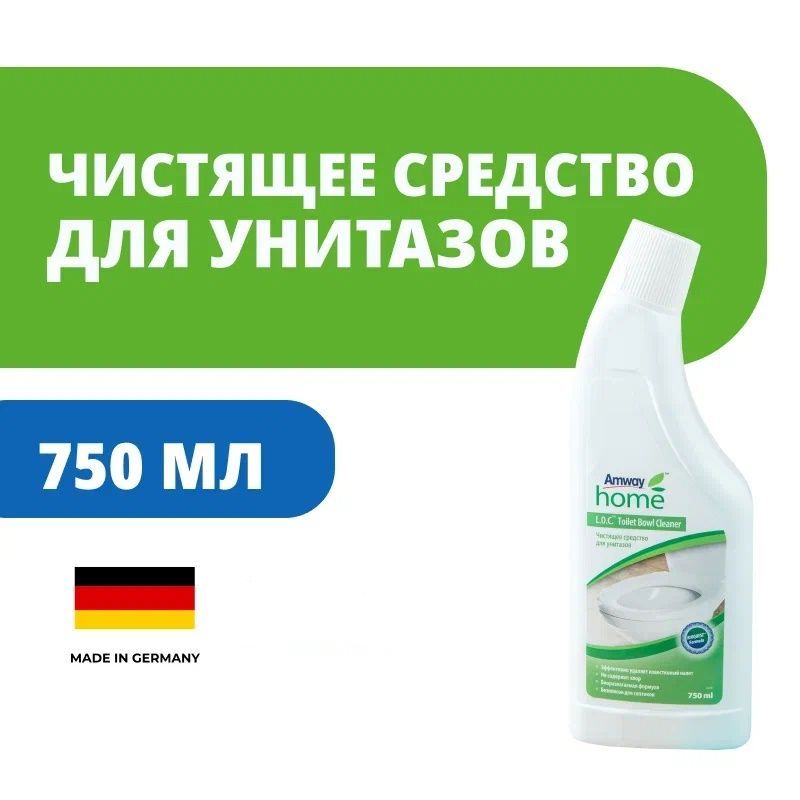 Amway для туалета