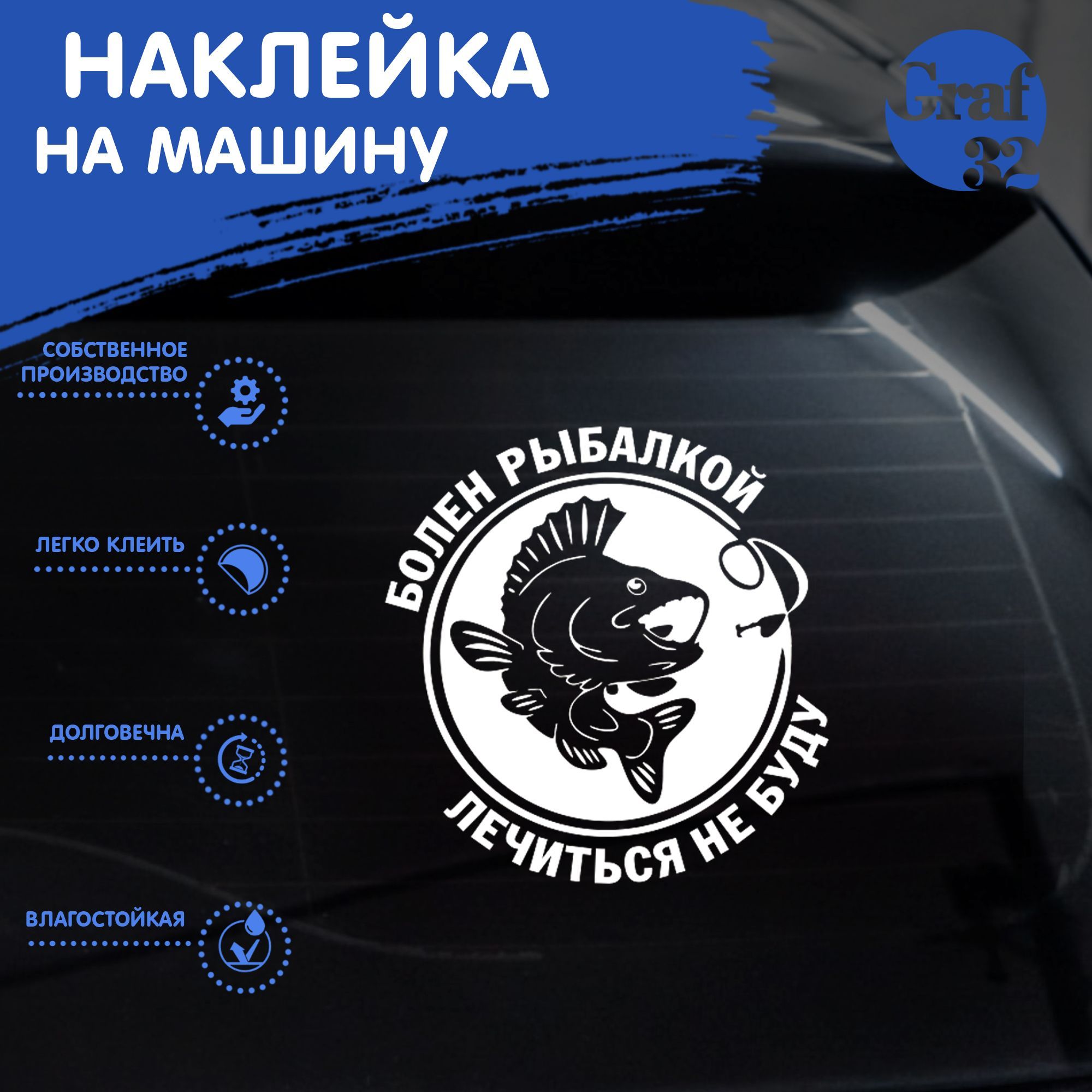 Болен рыбалкой лечиться не буду