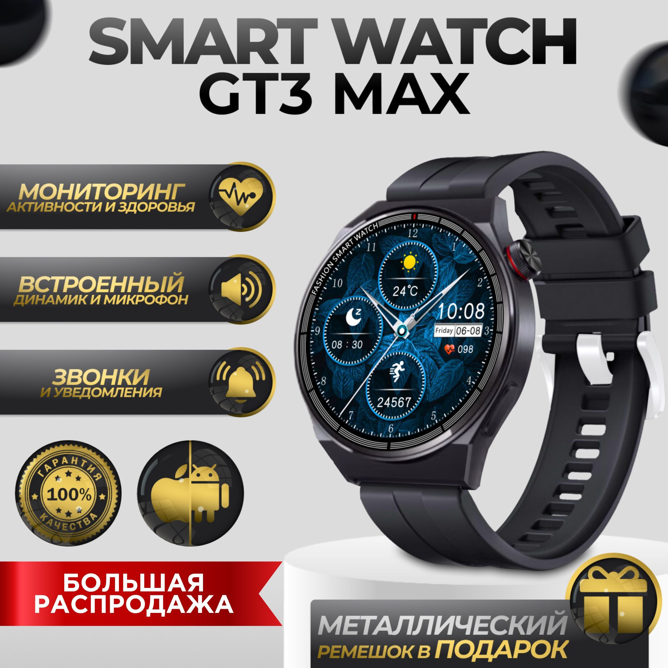 Купить смарт-часы I.G.Store Smart watch GT3 MAX (смарт часы круглые, умные,  электронные, мужские, женские, наручные, фитнес браслет, шагомер), экран  1,39