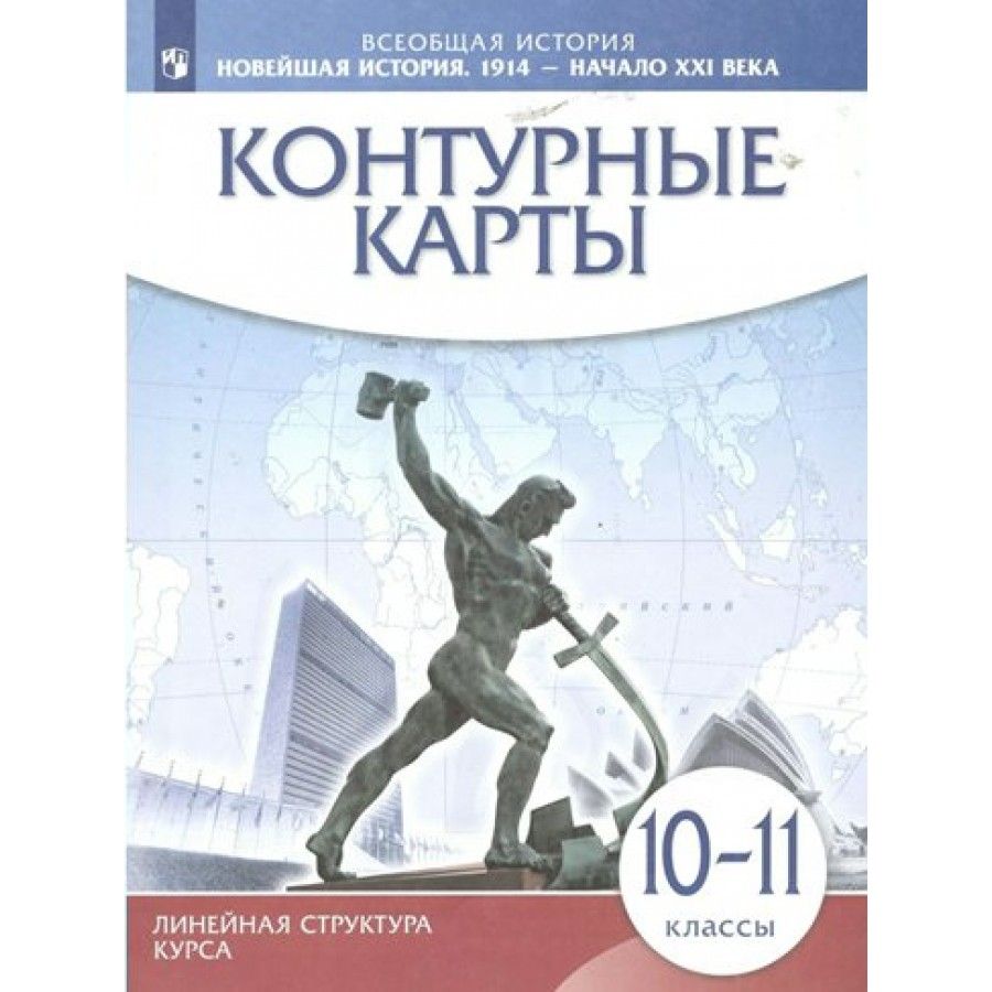 Ушаков Пазин Всеобщая История – купить в интернет-магазине OZON по низкой  цене