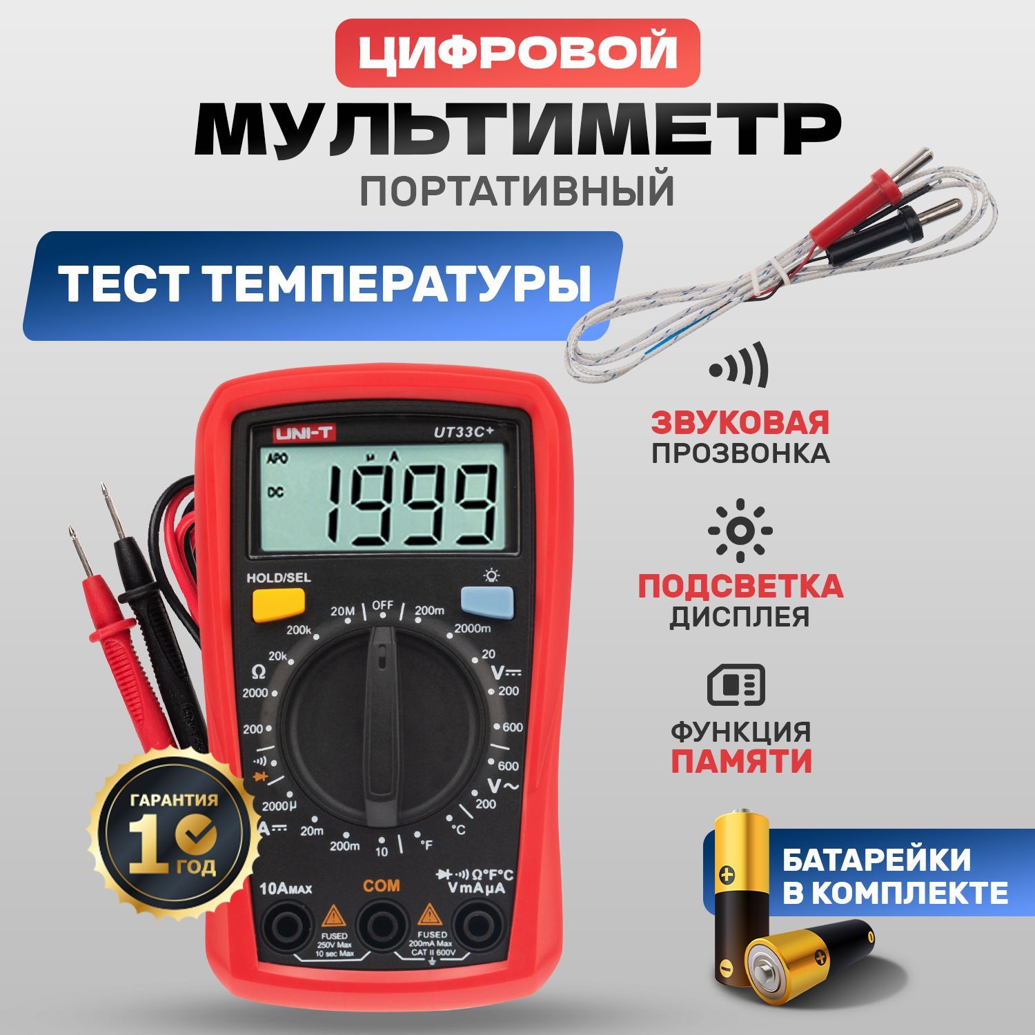 Мультиметр ut33c uni. Uni-t ut33a. Юнит - 33 d + мультиметр. Мультиметр ut33c uni. Мультиметры uni-t ut161e.
