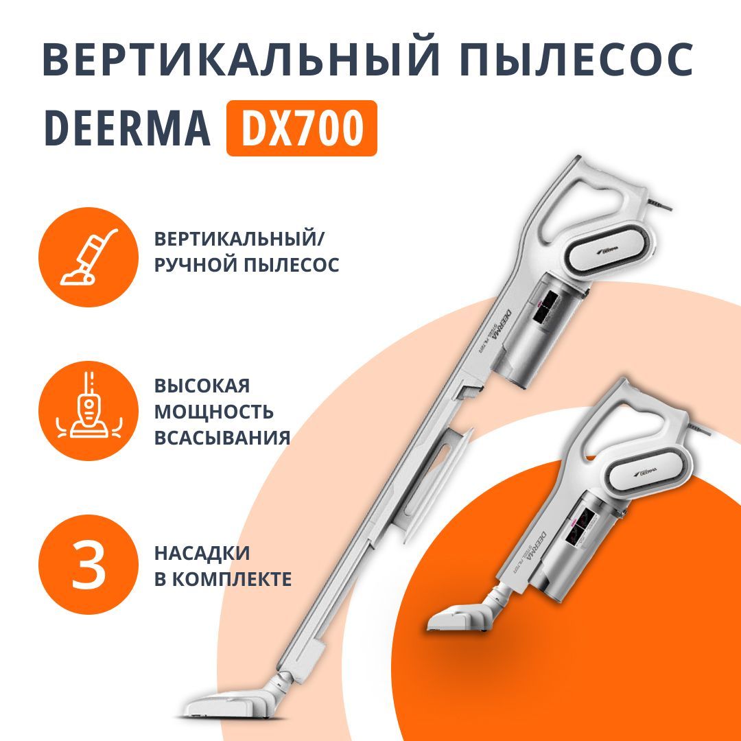 Пылесос Deerma Dx700 Купить В Спб