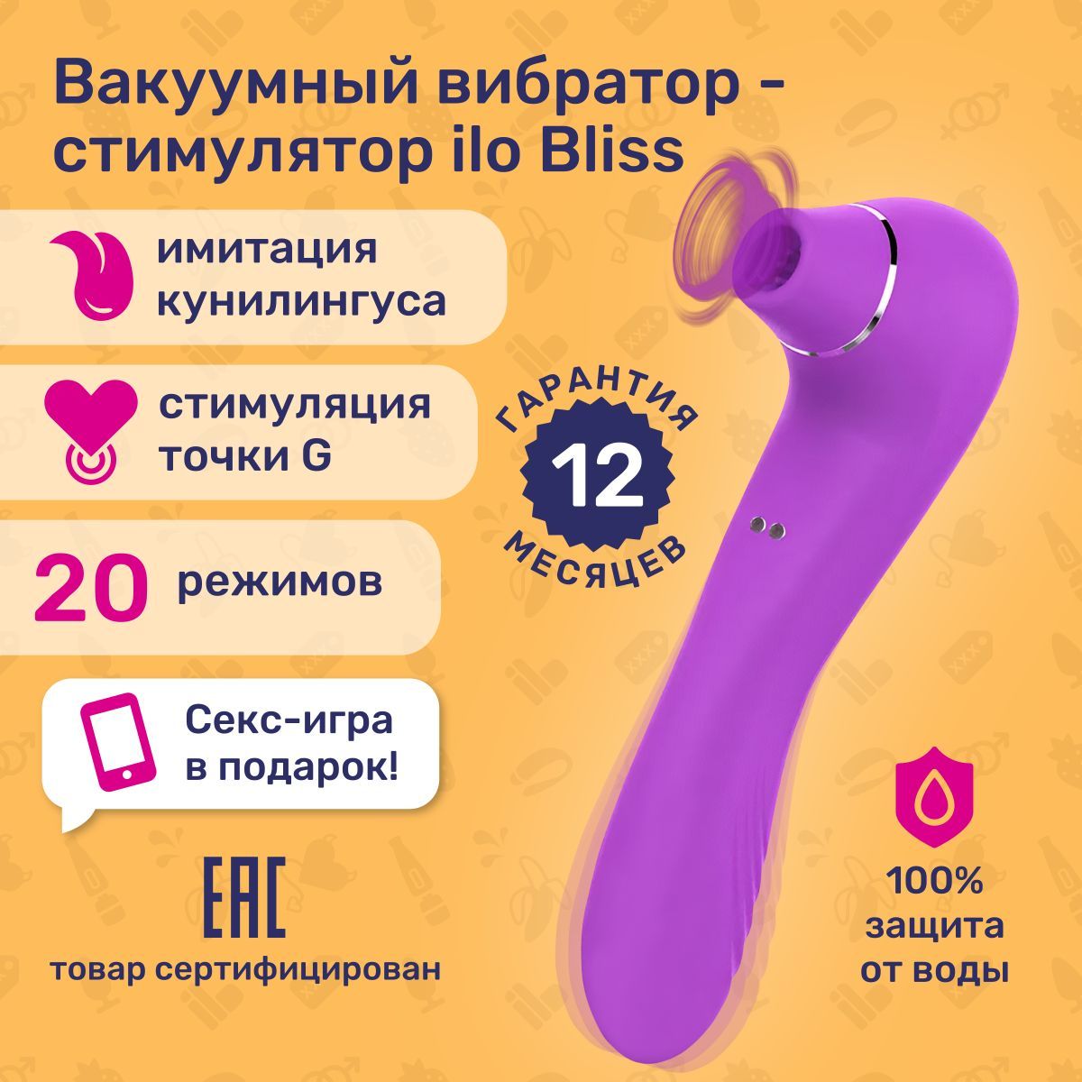 ilo Вибратор Bliss для женщин вагинальный с вакуумным стимулятором клитора  и подогревом, двойной, фиолетовый, лиловый, 19 см - купить с доставкой по  выгодным ценам в интернет-магазине OZON (1012239591)