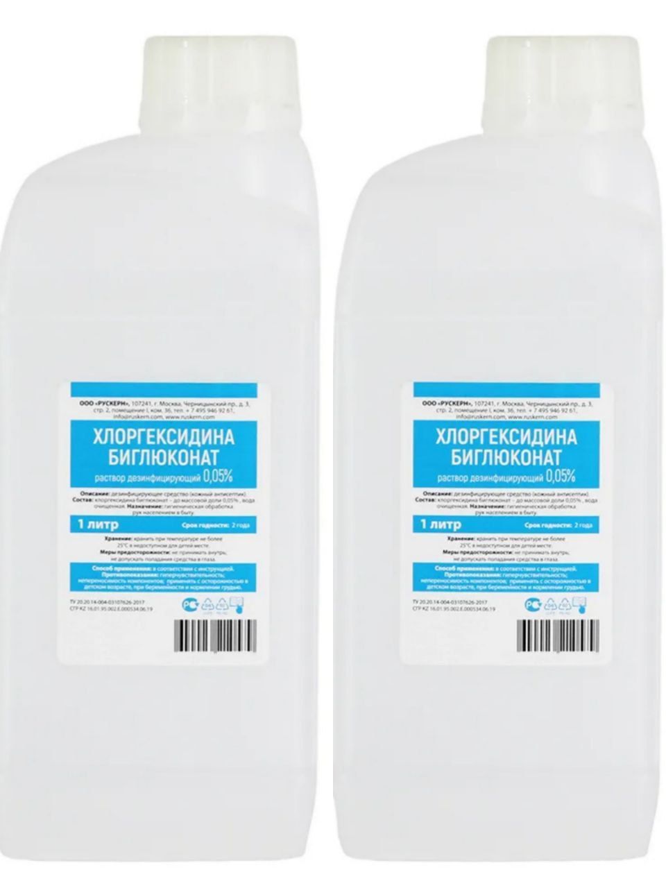 Хлоргексидин 1 литр. Хлоргексидина биглюконат раствор для наружного применения отзывы. Раствор диоксидина для полоскания горла флакон 150мл купить.