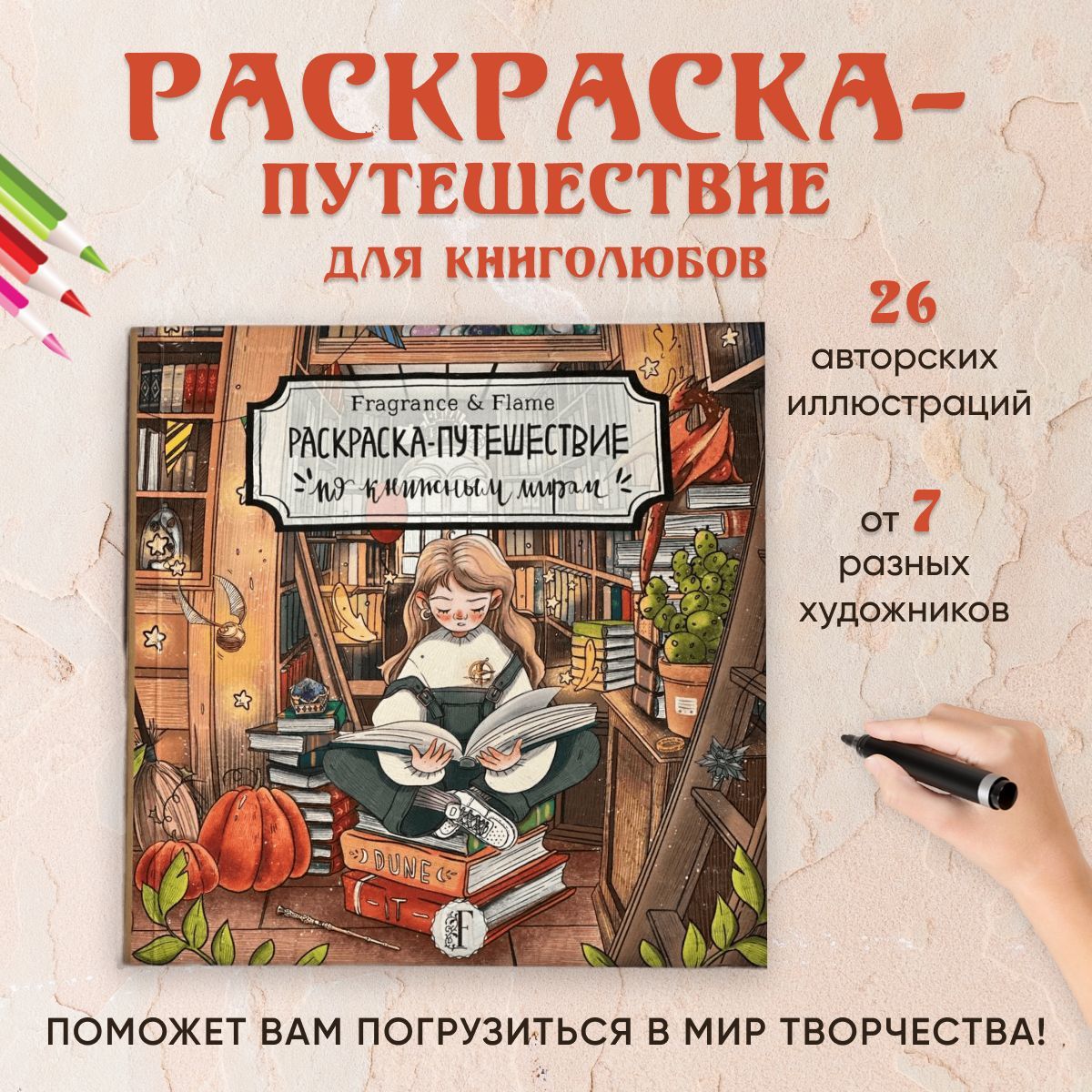 Раскраски Хоббит (14 шт.) - скачать или распечатать бесплатно #