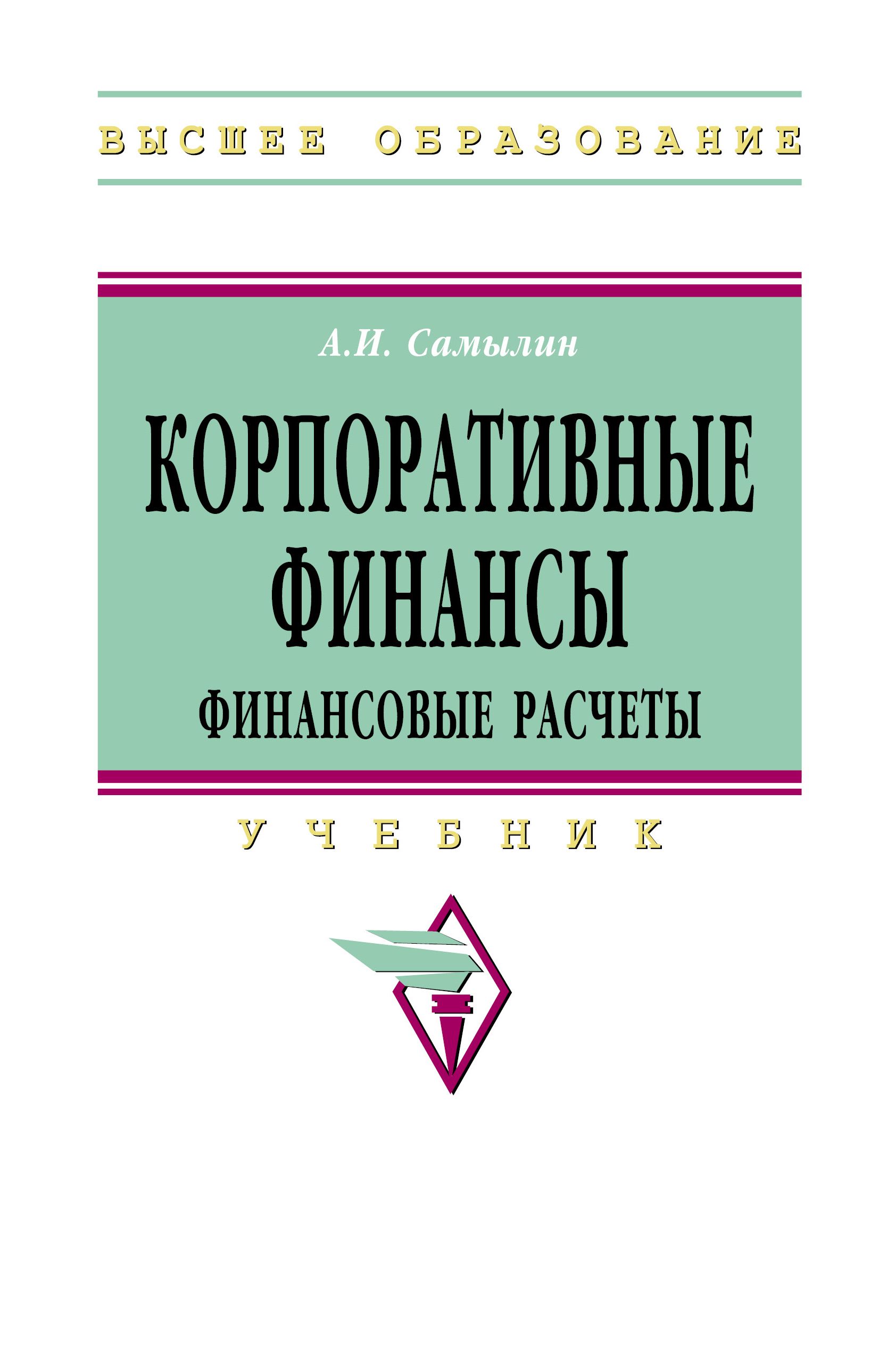Методологические аспекты это. Анализ хозяйственной деятельности учебник. Анализ хозяйственной деятельности предприятия книга. Анализ эффективности деятельности. Комплексный анализ хозяйственной деятельности учебник.