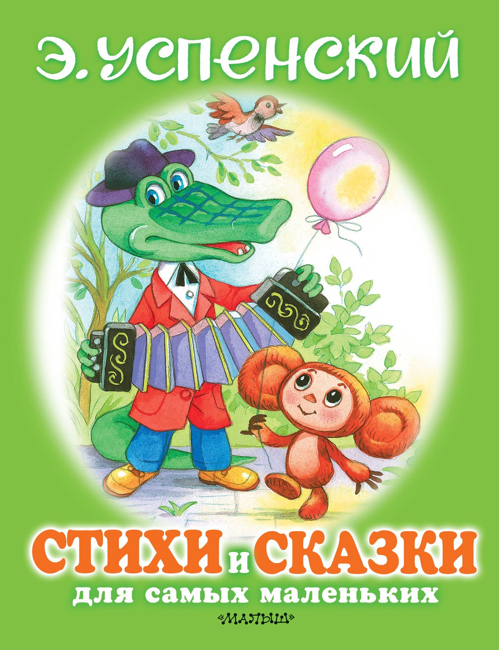 Проект сказки для самых маленьких