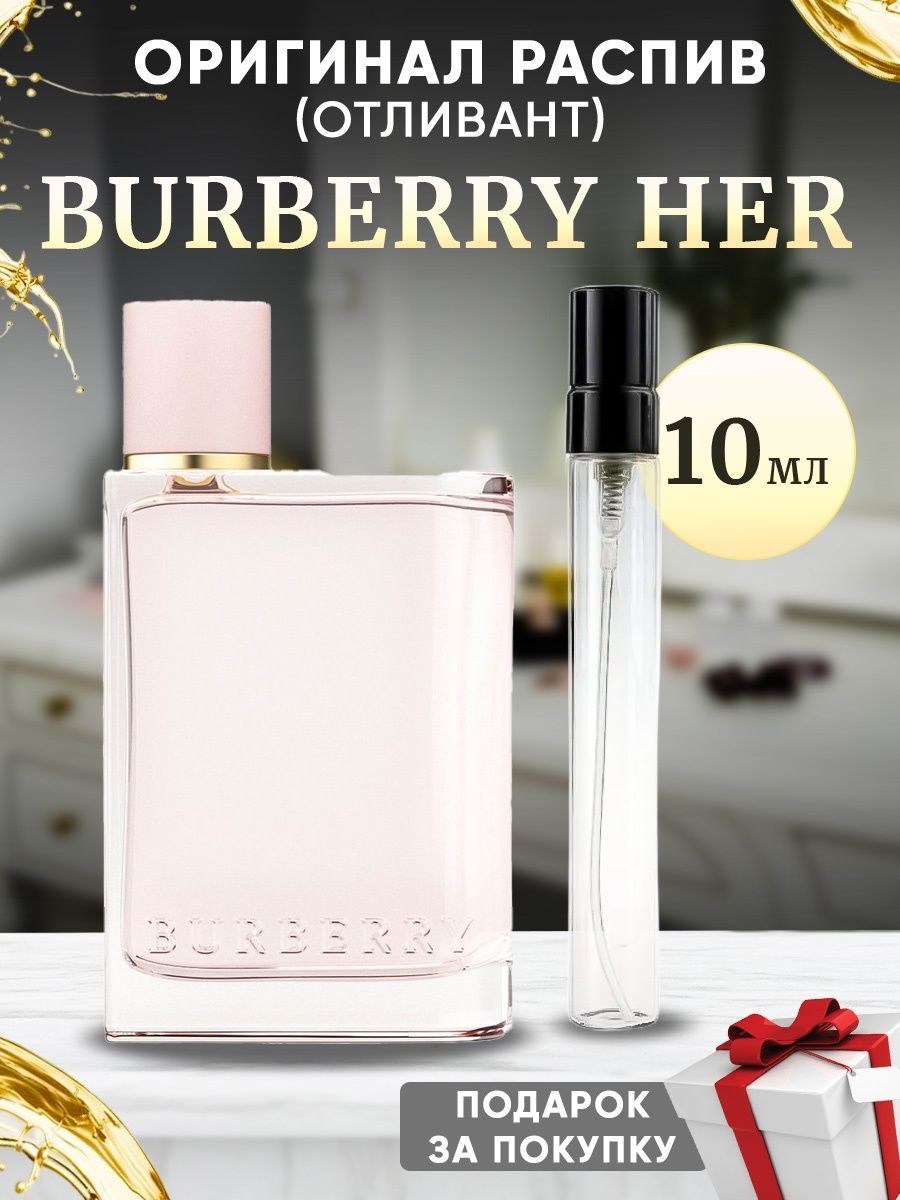 Burberry perfume her original hotsell