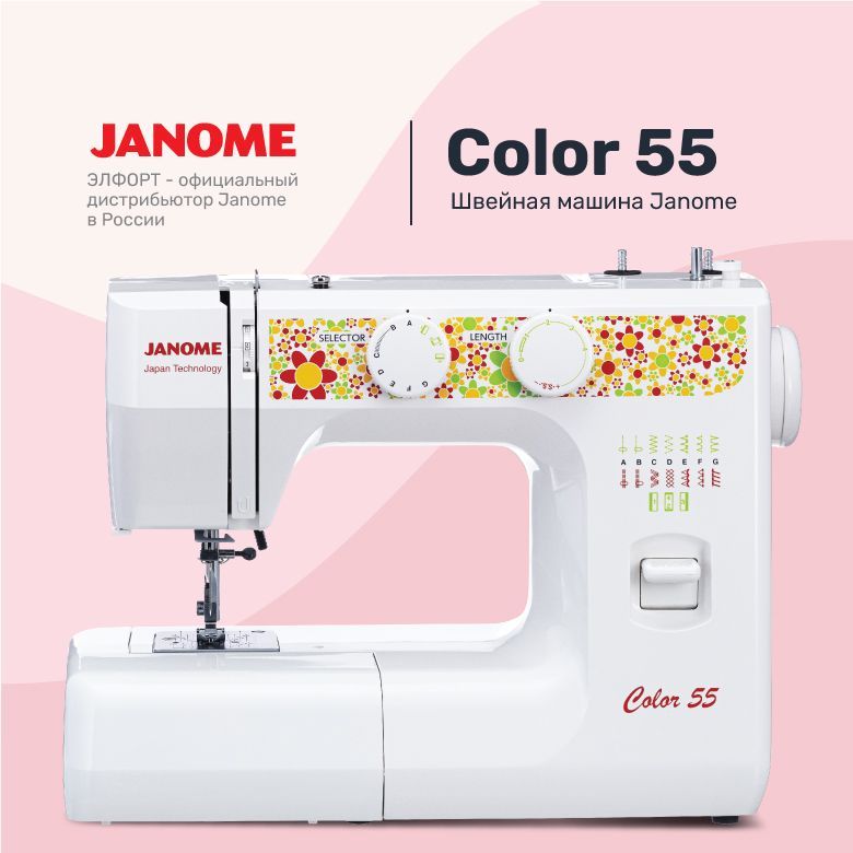 Janome 100 отзывы. Джаноме 3112м. Швейная машина janome ms 100. Janome ms 101. Janome my style 100.