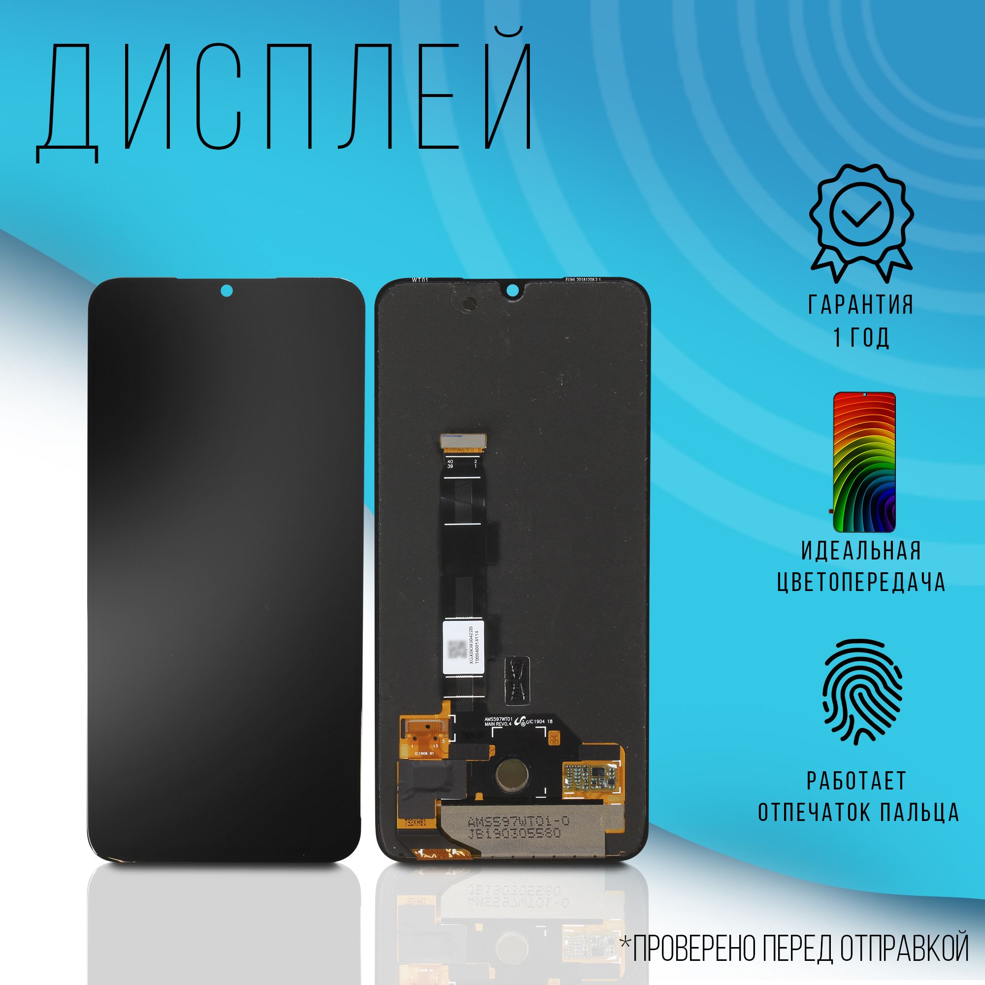 ДисплейдляXiaomiMi9SE(M1903F2G)AMOLED