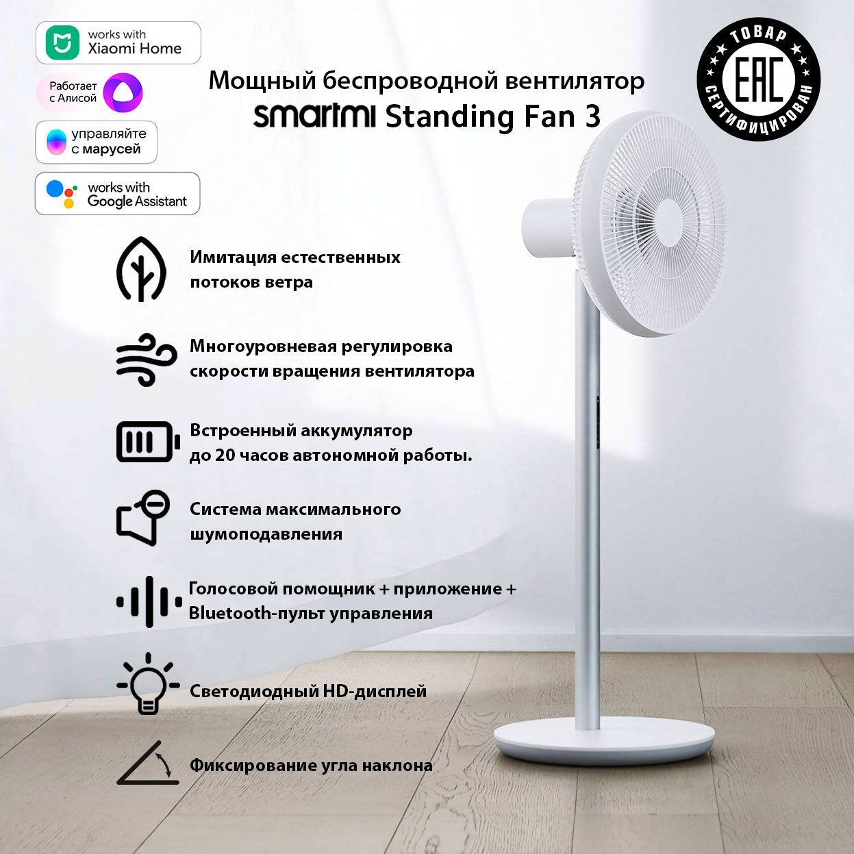 Напольный вентилятор Smartmi Standing Fan 3 (RU) купить по низкой цене с  доставкой в интернет-магазине OZON (624177049)