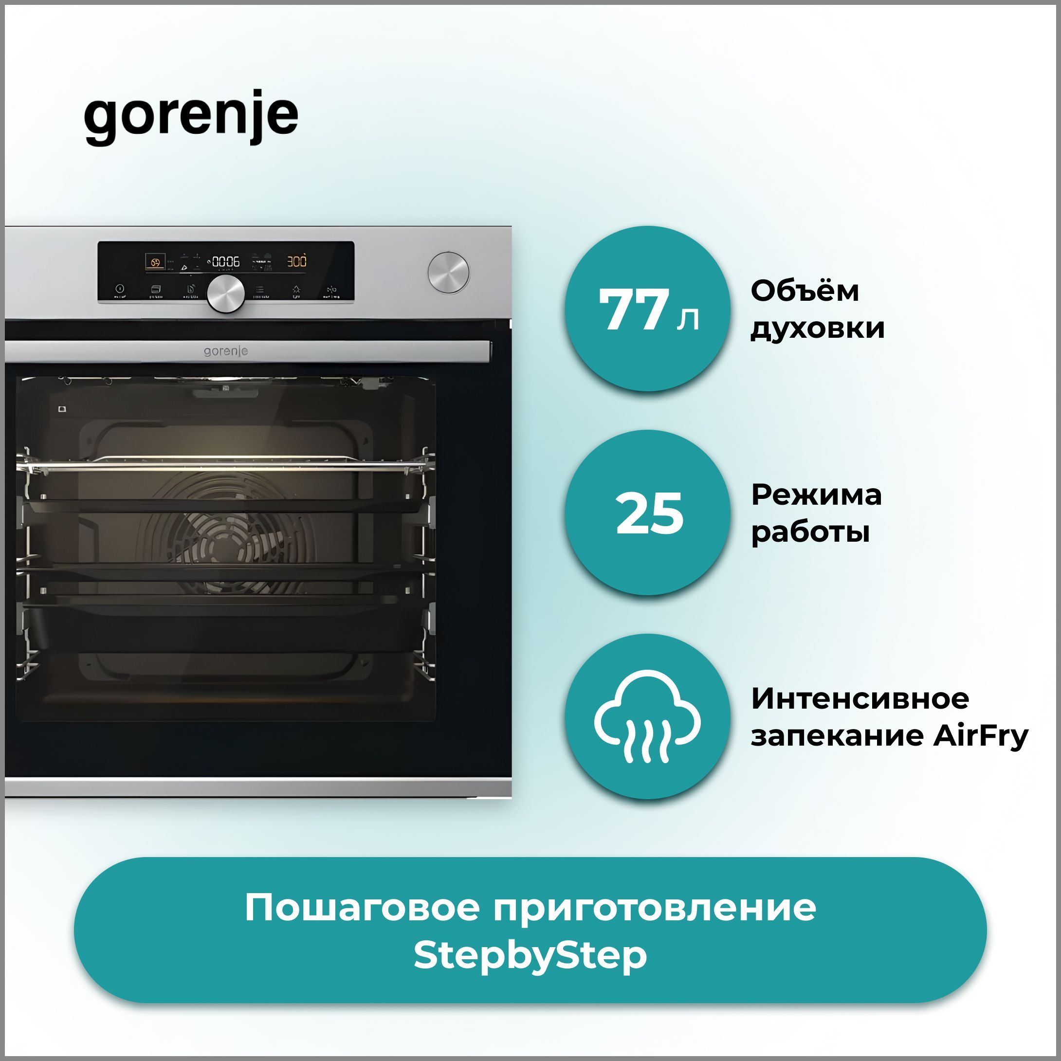 Gorenje bsa6747a04x обзоры