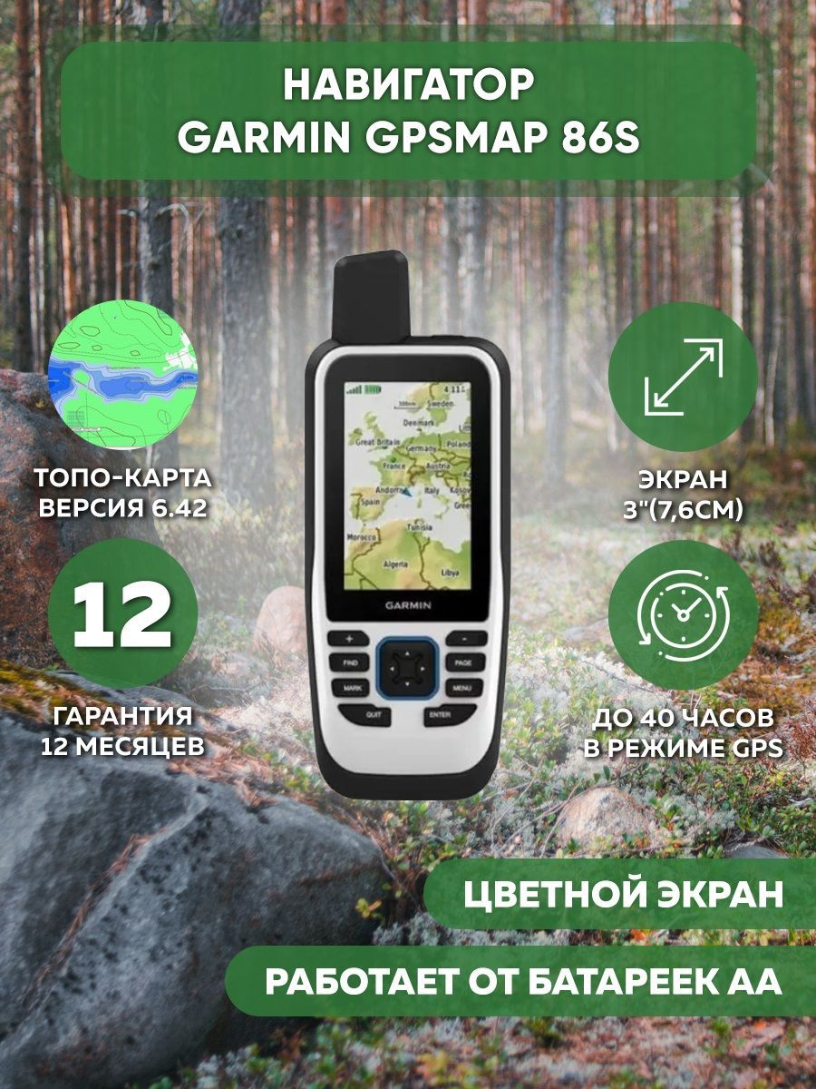 Навигатор Garmin 32815 - купить по низкой цене в интернет-магазине OZON  (1005449197)