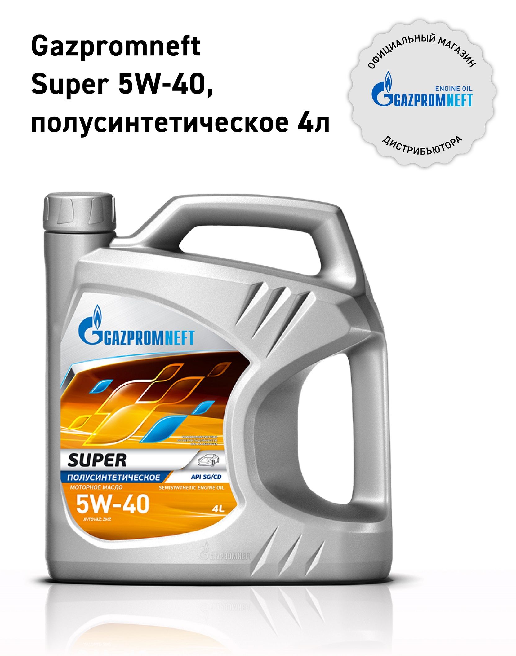 GazpromneftSuper5W-40,Масломоторное,Полусинтетическое,4л