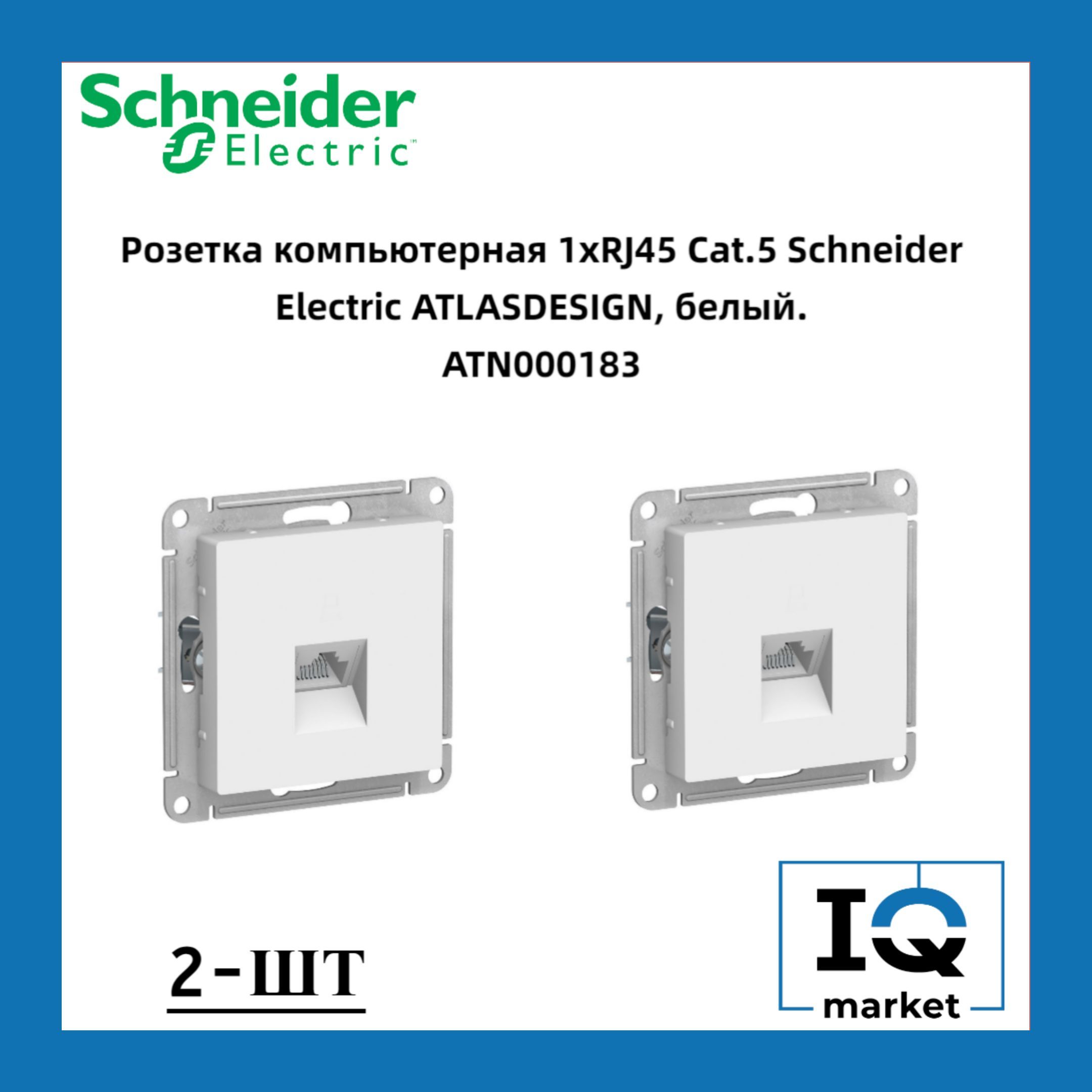 Atn000183 schneider. Atn000183. Atn000183 инструкция.