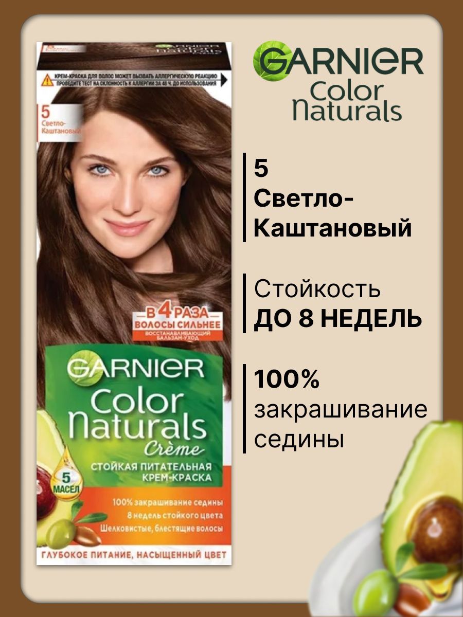 Краска Гарньер Каштан Купить