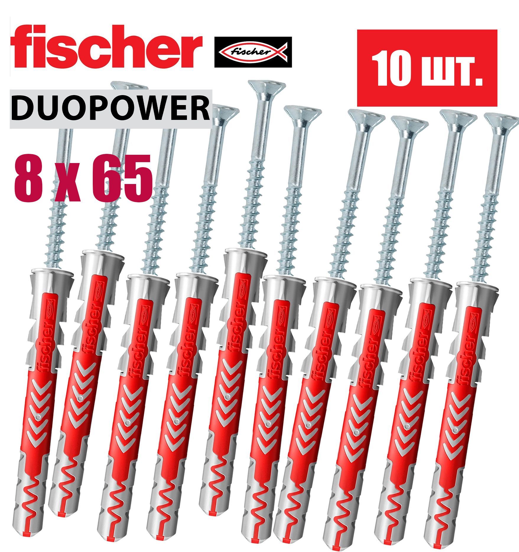 Дюбель универсальный Fischer DUOPOWER 8x65, 10 шт.