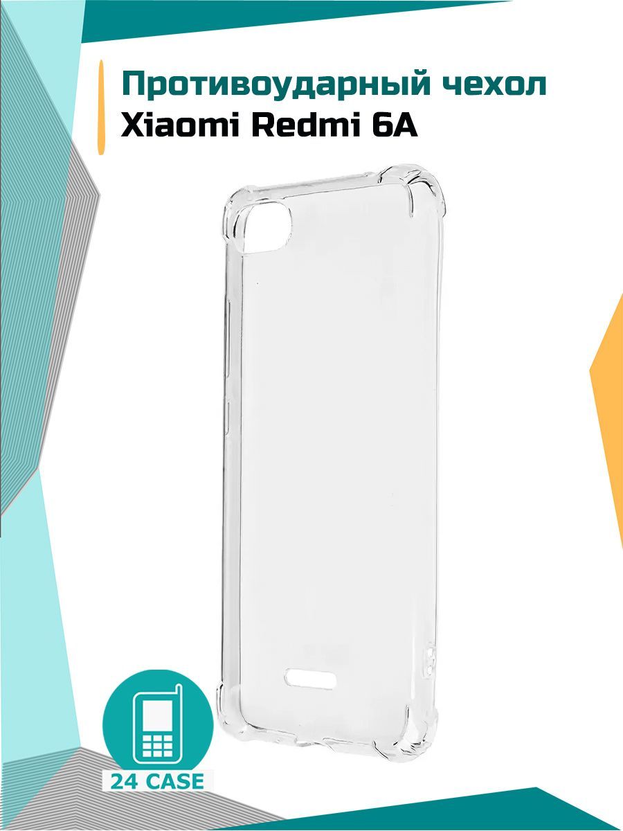 Противоударный силиконовый чехол для Xiaomi Redmi 6A (Сяоми редми 6а,  Ксиоми редми 6а) 