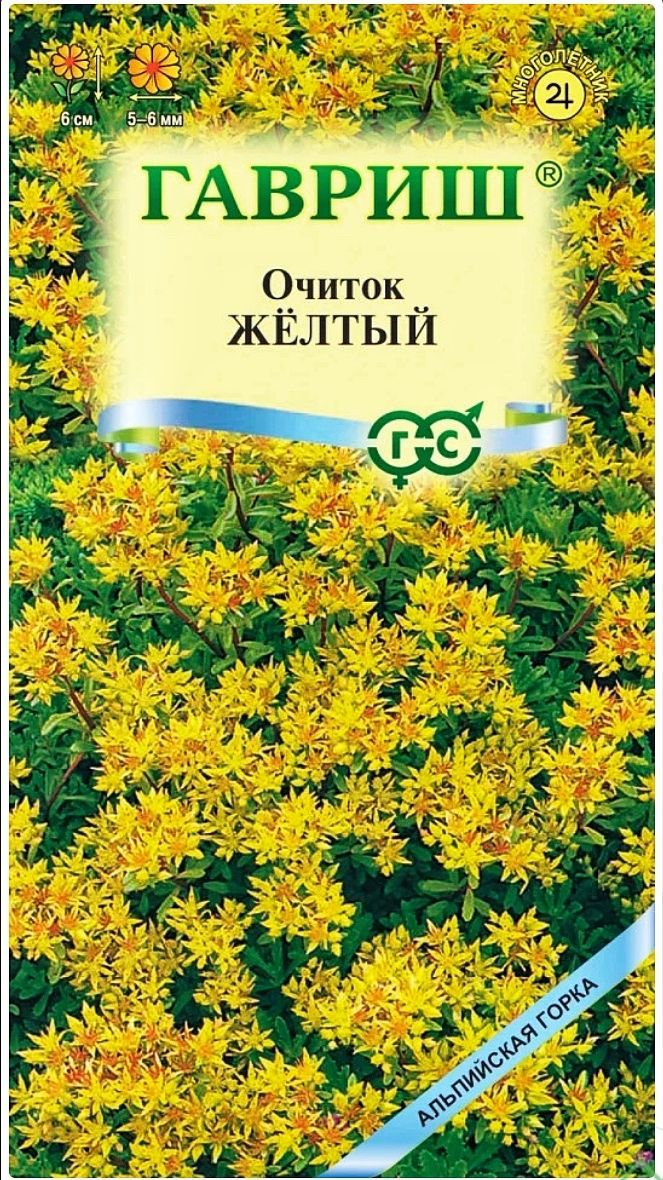 Очиток (Седум) Гавриш...
