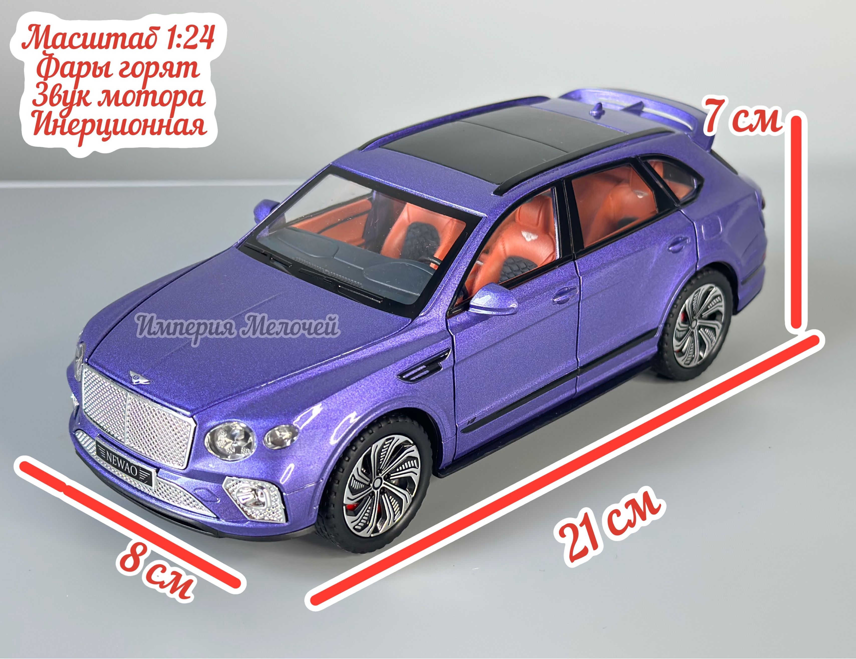 Коллекционные машинки металлические Звездно небо Bentley Bentayga/Бентли  Бентайга(фиолетовый) - купить с доставкой по выгодным ценам в  интернет-магазине OZON (813350808)