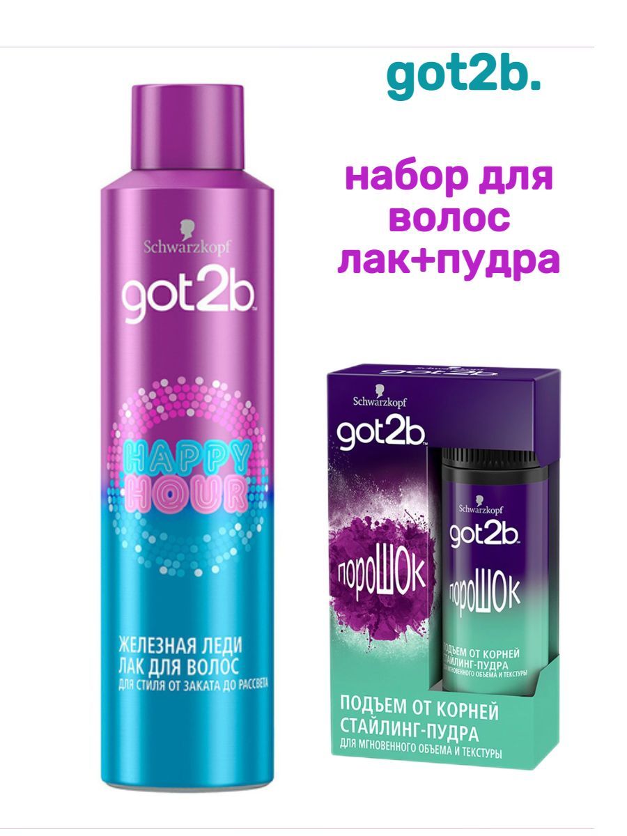 Лак Для Волос Железная Леди Got2b Купить