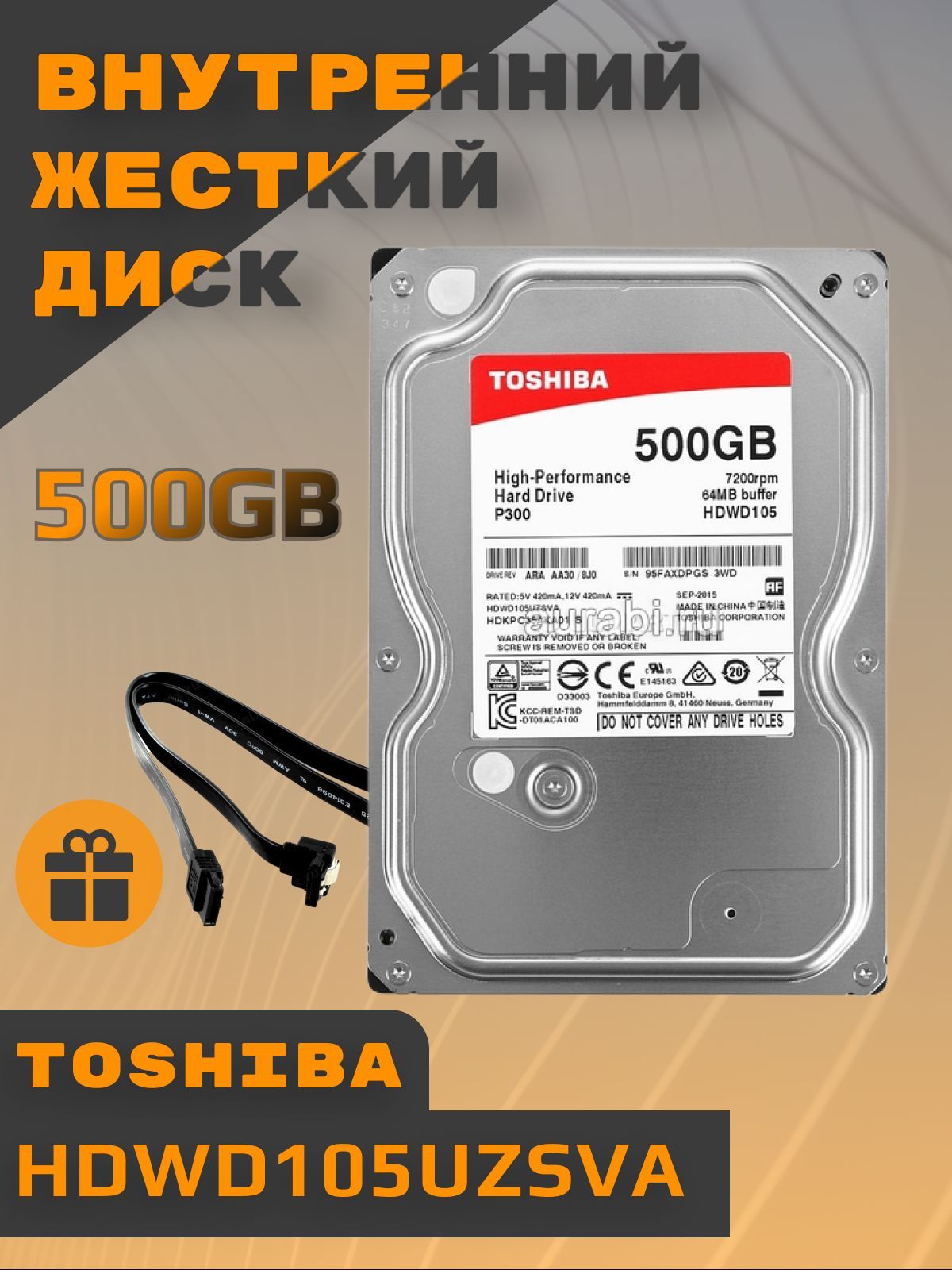 Toshiba500ГБВнутреннийжесткийдискHDWD105UZSVA(HDWD105UZSVA)