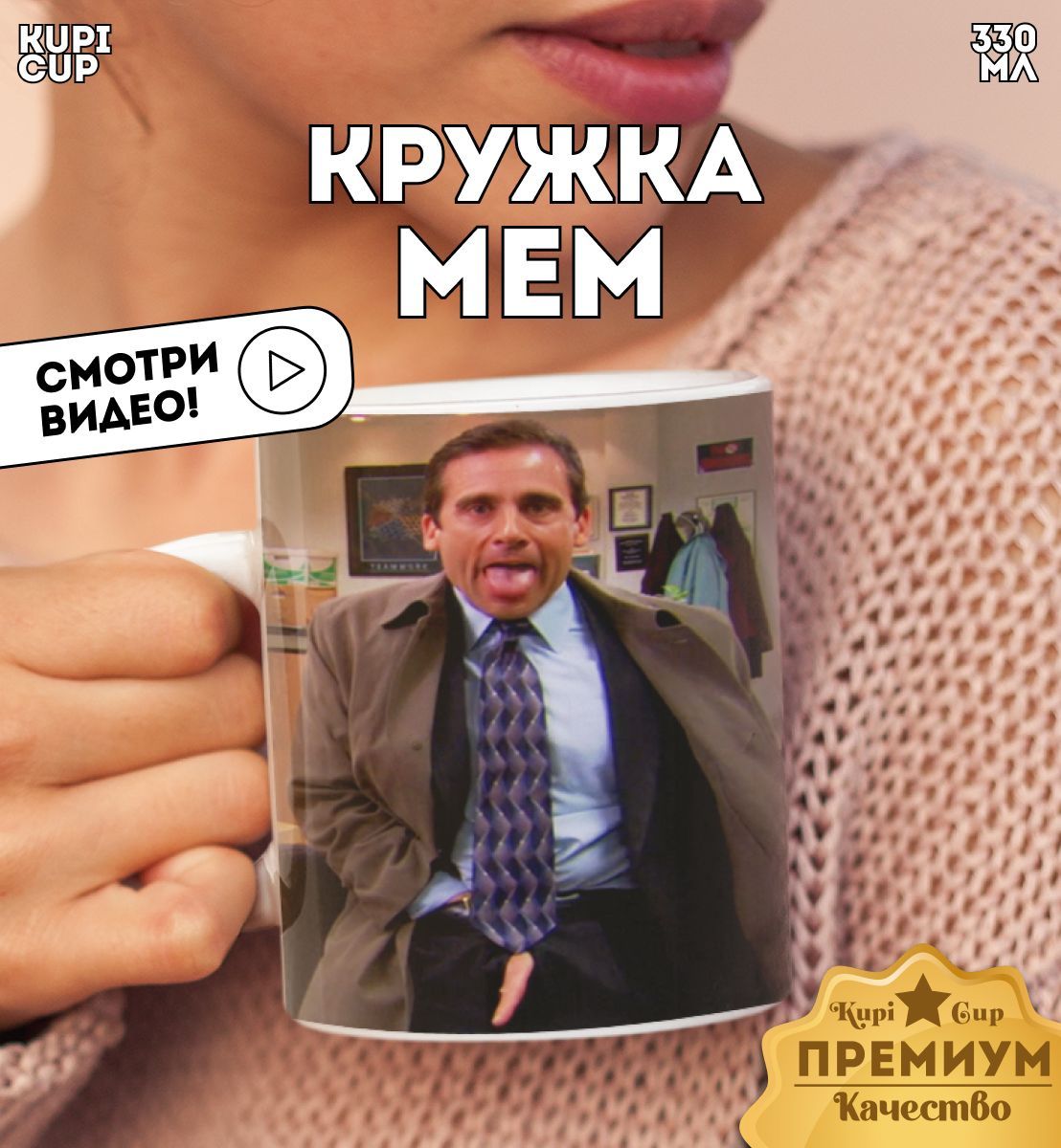 Кружка KupiCup 