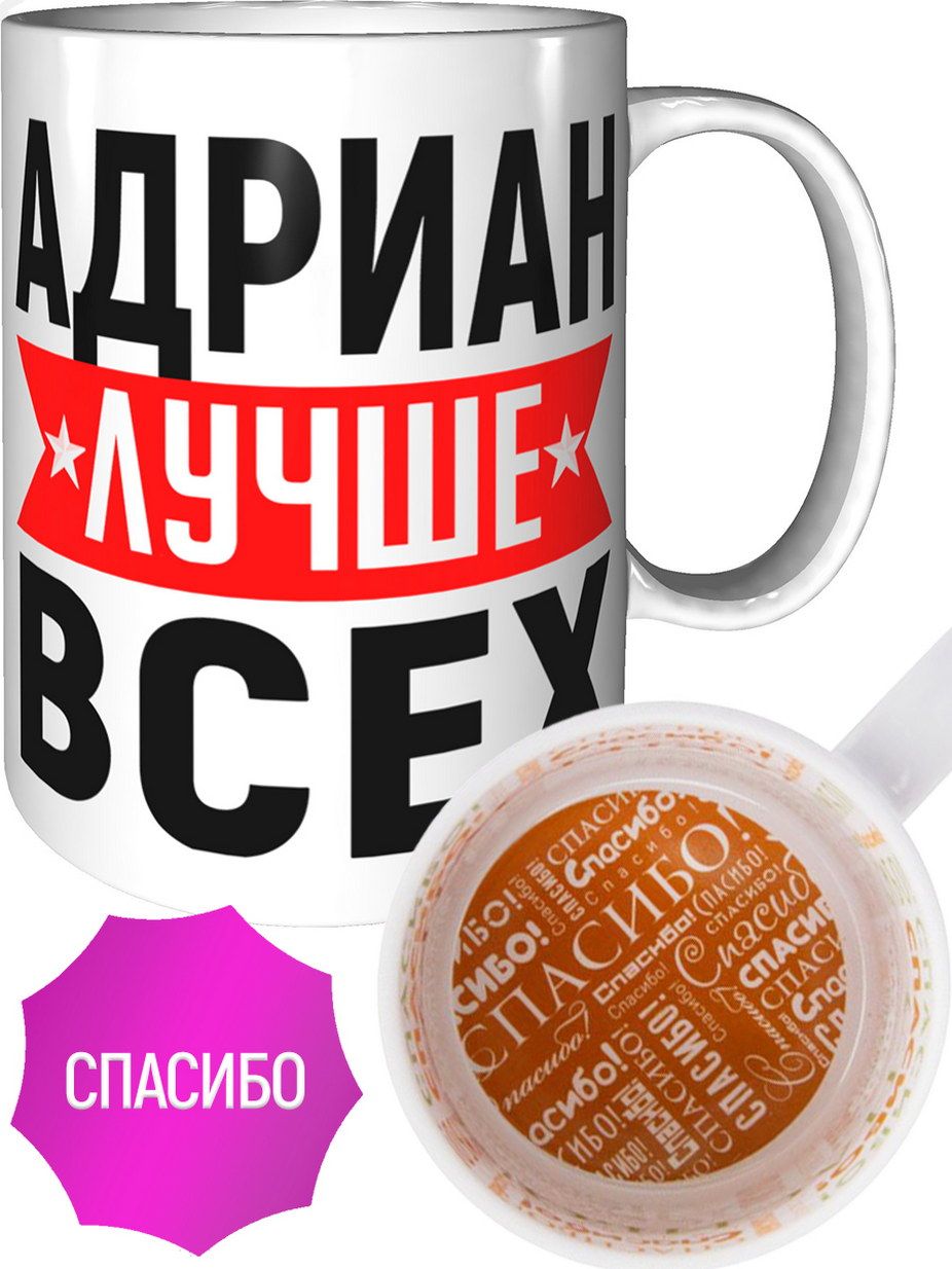 Имя теа. Кружка ор for sale