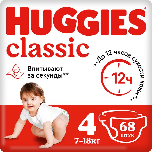 ПодгузникиHuggies(Хаггис)Classic4(7-18кг)68шт