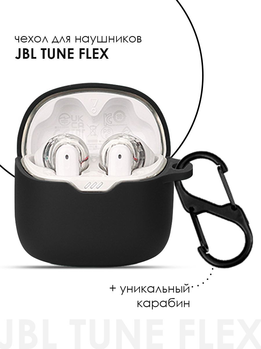 Силиконовый чехол для наушников JBL TUNE FLEX TWS - купить с доставкой по  выгодным ценам в интернет-магазине OZON (797218391)